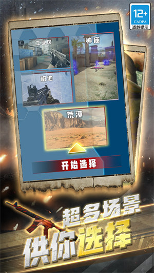 傳奇神槍手 v1.0.1 安卓版 1