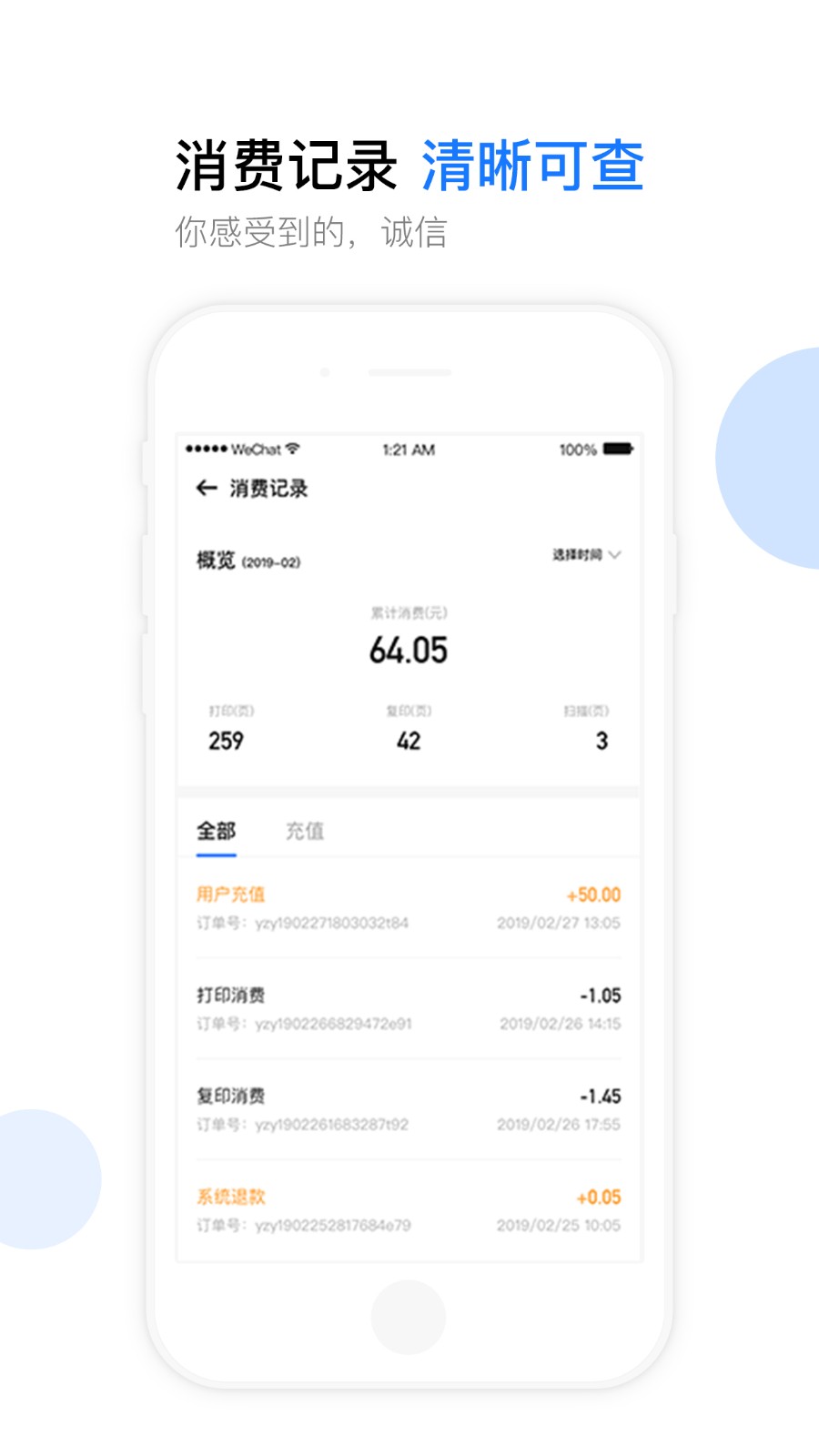 云知印aidprint v3.2.7 官方安卓版 3