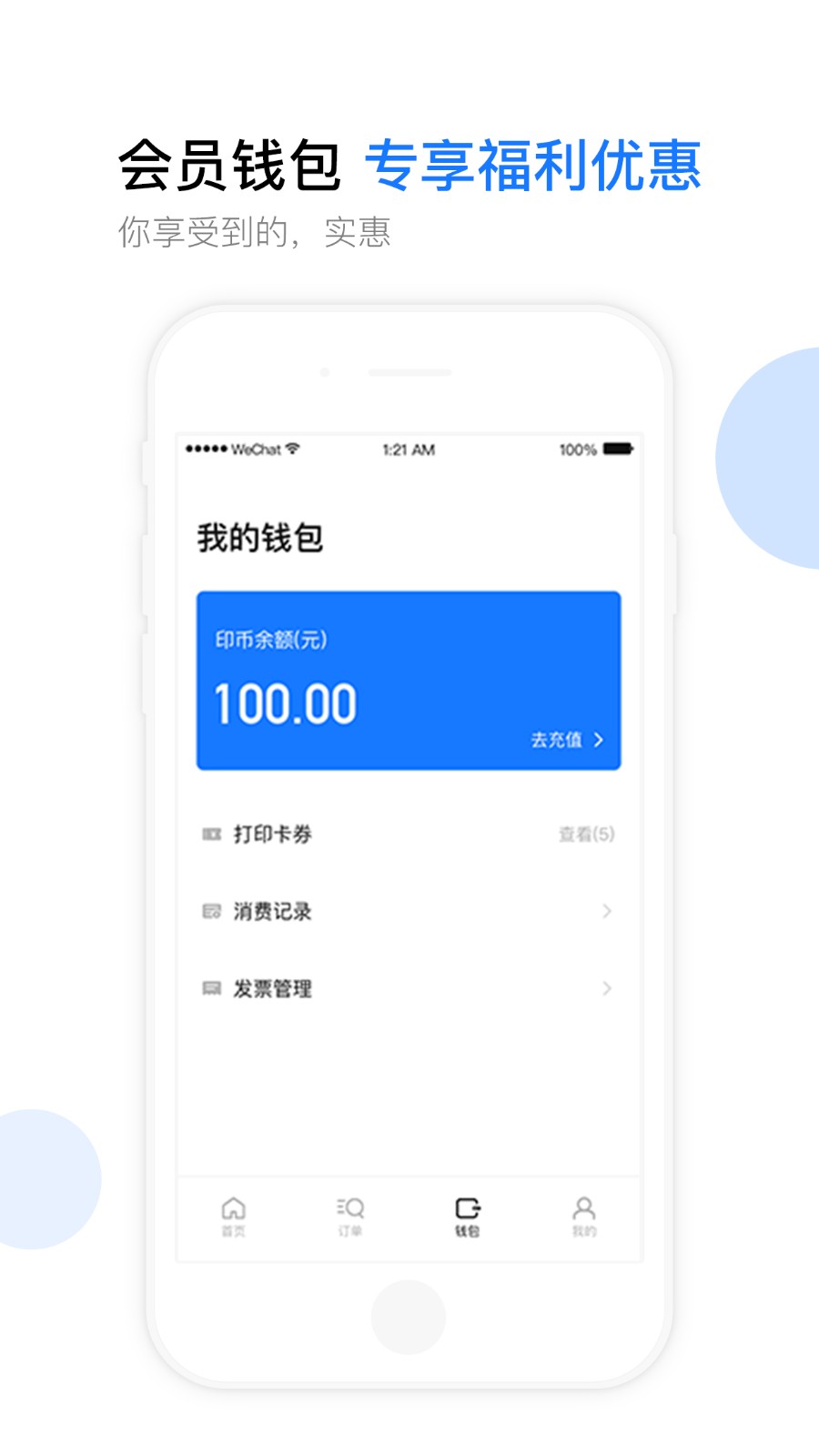 云知印aidprint v3.2.7 官方安卓版 2
