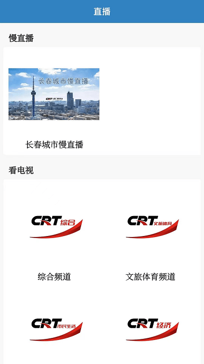 看見長春 v1.7.1安卓版 1