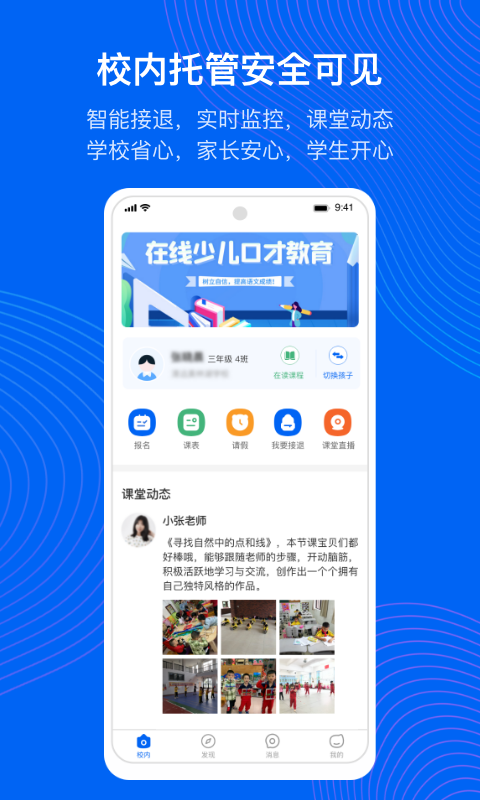 今托管商家版 v4.52.0 安卓新版 4
