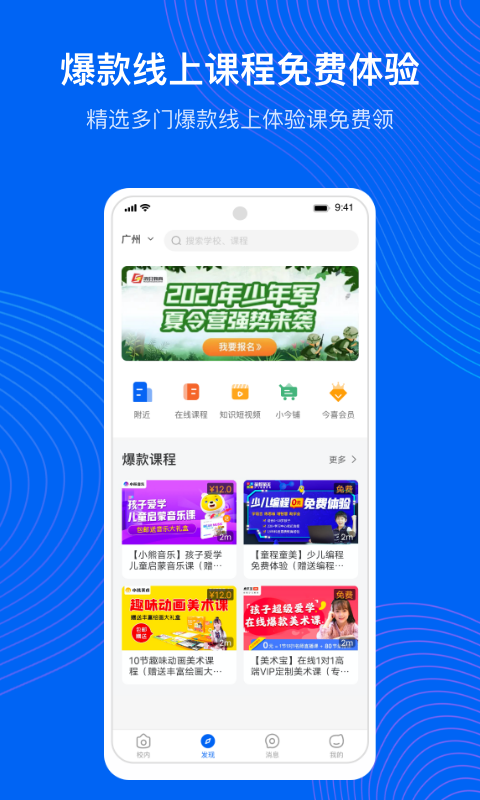 今托管商家版 v4.52.0 安卓新版 2
