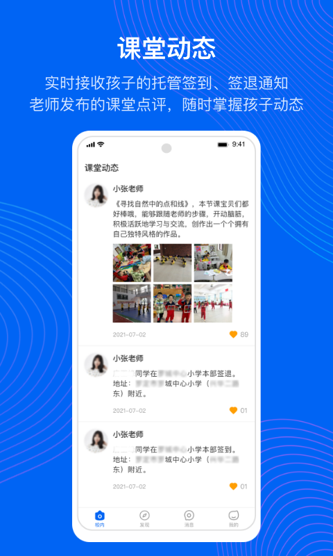 今托管商家版 v4.52.0 安卓新版 3