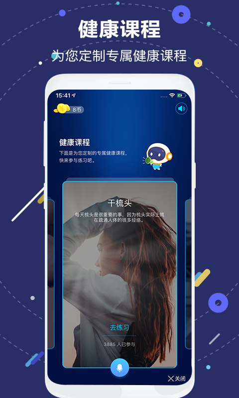 中國人壽小佗機器人app(國壽ai健康) v2.33.2 最新版 4