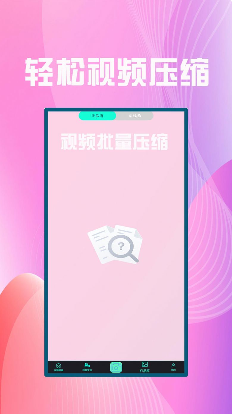 聚合影視剪輯 v3.2 1