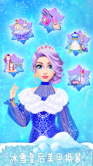冰雪皇后美甲換裝 v1.0.1 安卓版 3