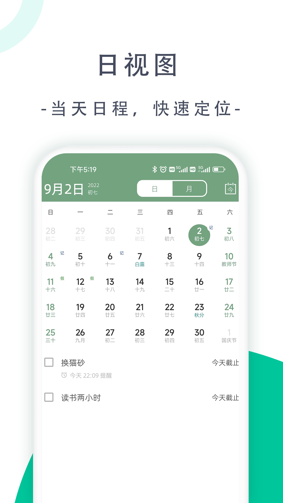 此刻清單官方版 v1.2.15 安卓版 1