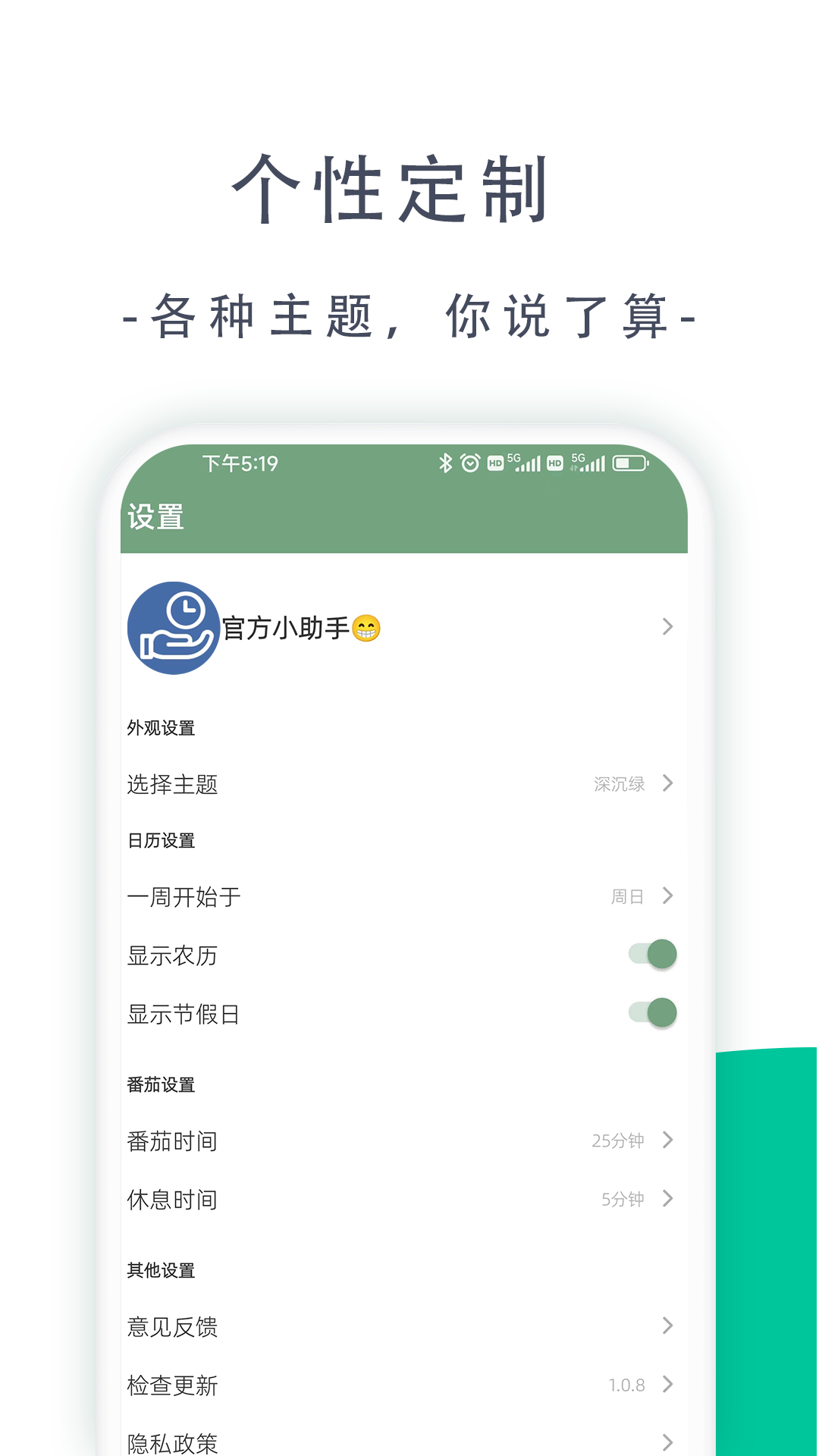 此刻清單官方版 v1.2.15 安卓版 4