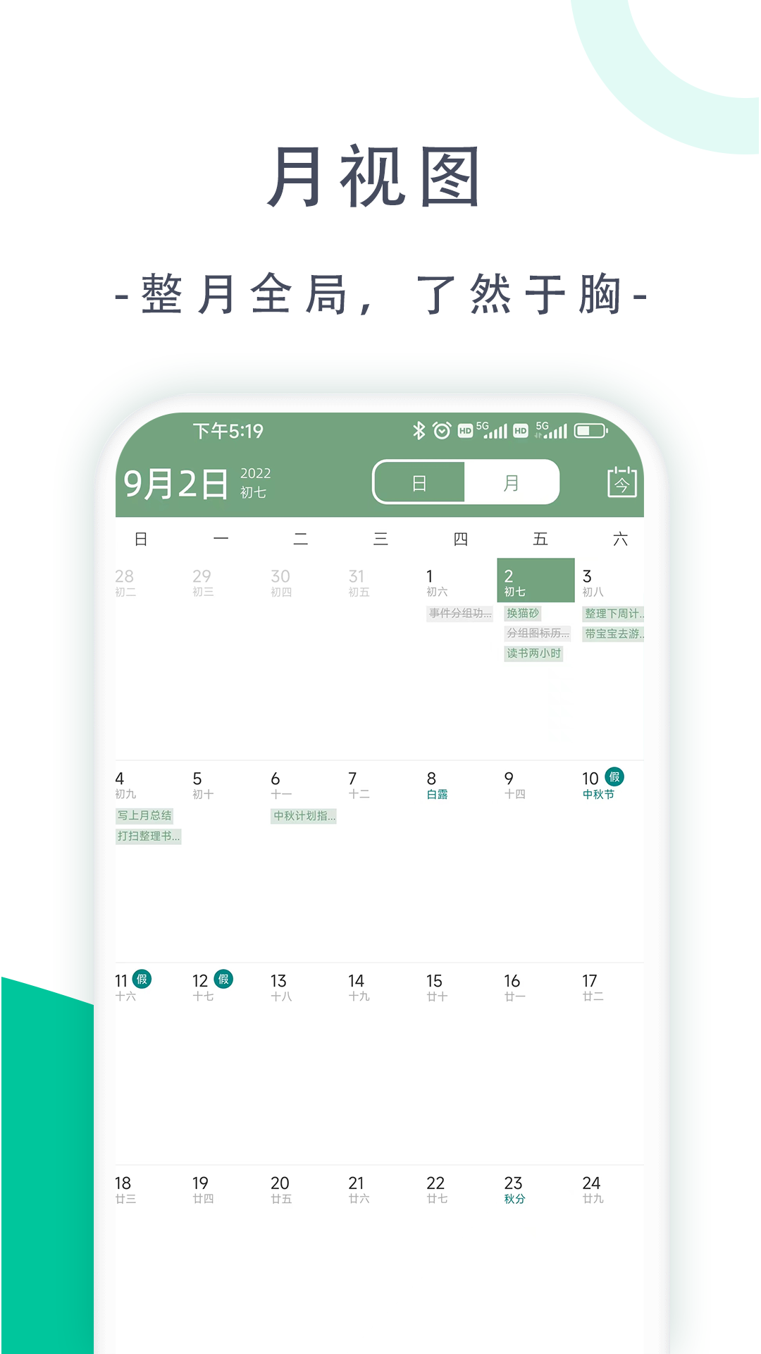 此刻清單官方版 v1.2.15 安卓版 2