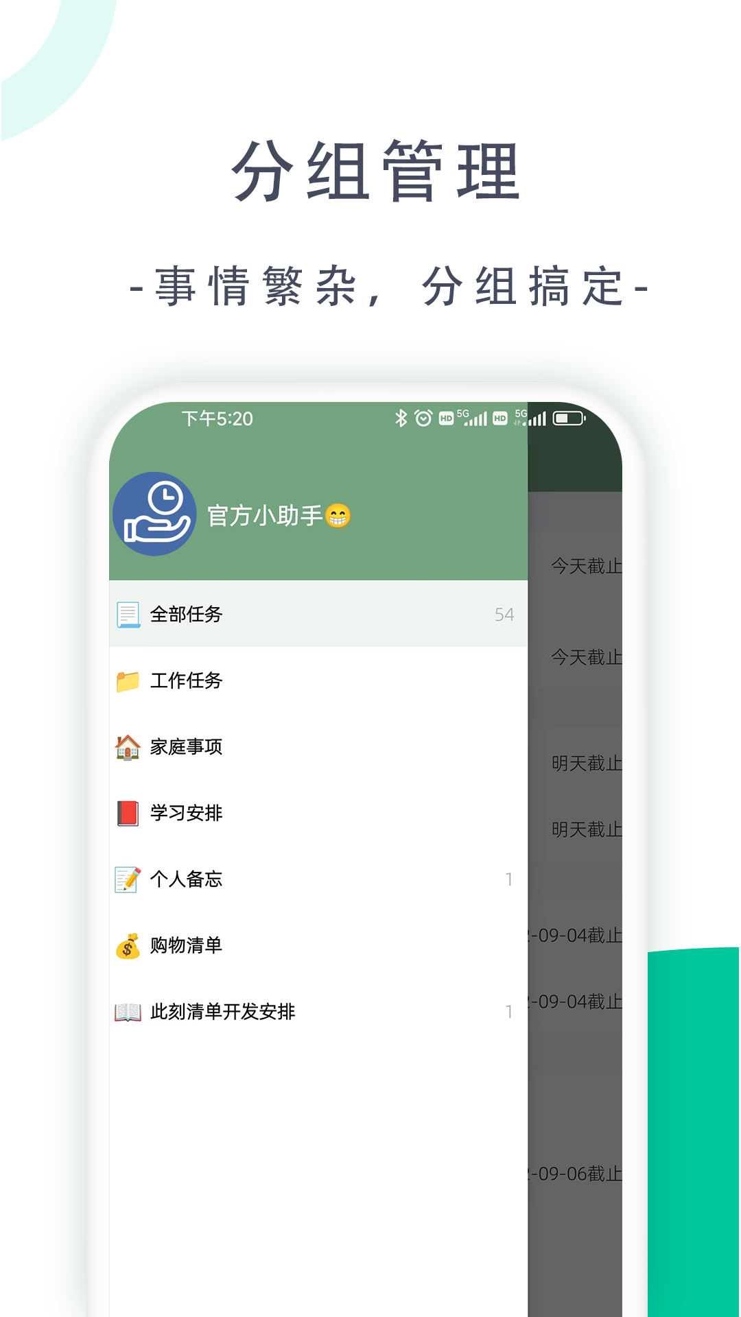 此刻清單官方版 v1.2.15 安卓版 3