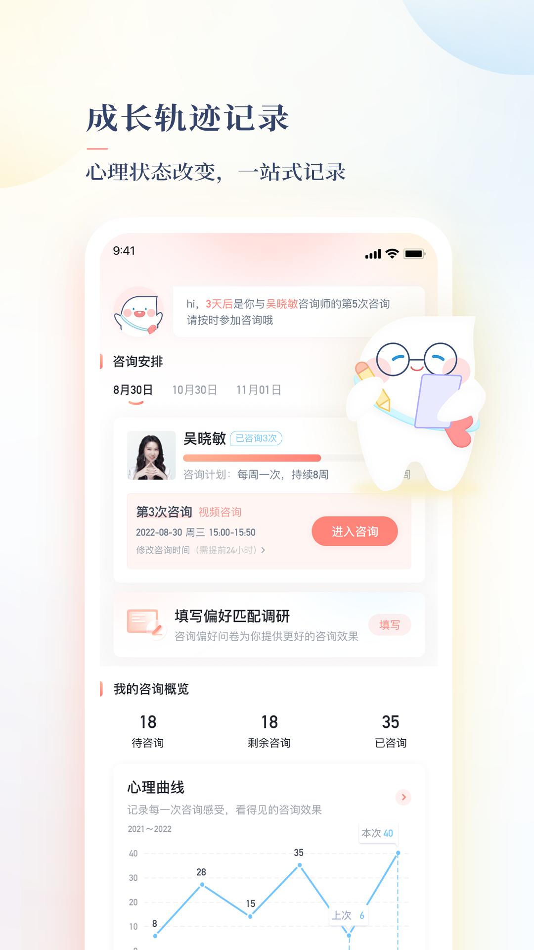 此刻心理官方版0