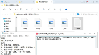 無水印圖片下載 v1.4 0