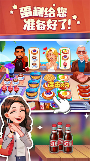 廚娘小當(dāng)家 v1.0 安卓版 4