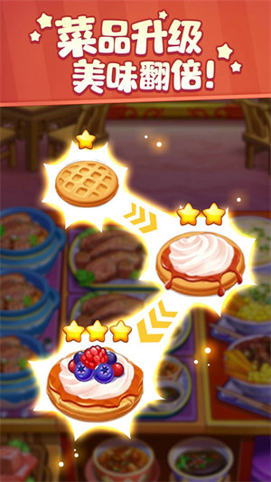 廚娘小當(dāng)家 v1.0 安卓版 1