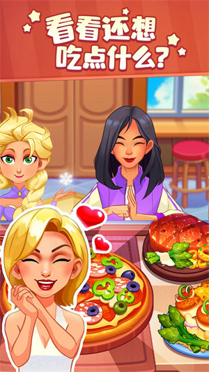 廚娘小當(dāng)家 v1.0 安卓版 2