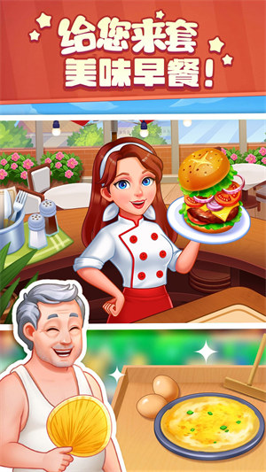 廚娘小當(dāng)家 v1.0 安卓版 3