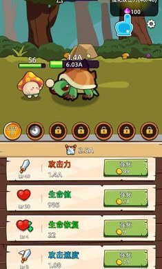 磨嘰蘑菇 v0.7.42 安卓版 2