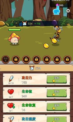 磨嘰蘑菇 v0.7.42 安卓版 1