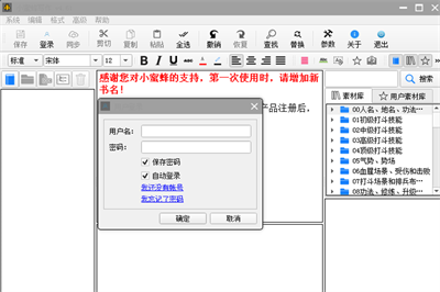 小蜜蜂寫(xiě)作 v4.63 1