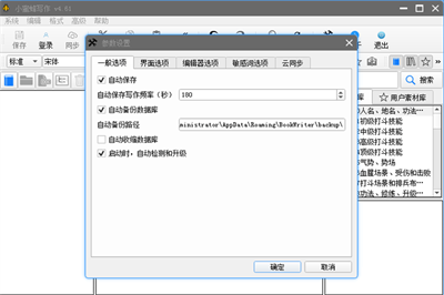 小蜜蜂寫(xiě)作 v4.63 0