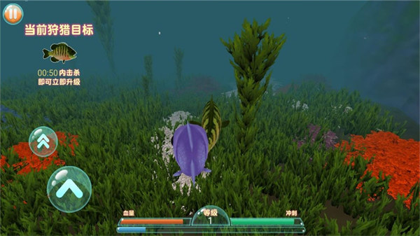 海底大追殺 v1.0.5 安卓版 1