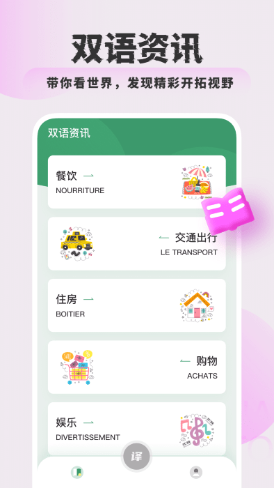 銀葉實時翻譯 v1.0.1安卓版 0