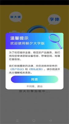 朝夕大字版 v4.3.52.00 0