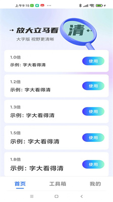 朝夕大字版 v4.3.52.00 1