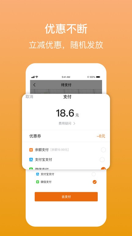 強生致行 v5.50.1.0003安卓版 1