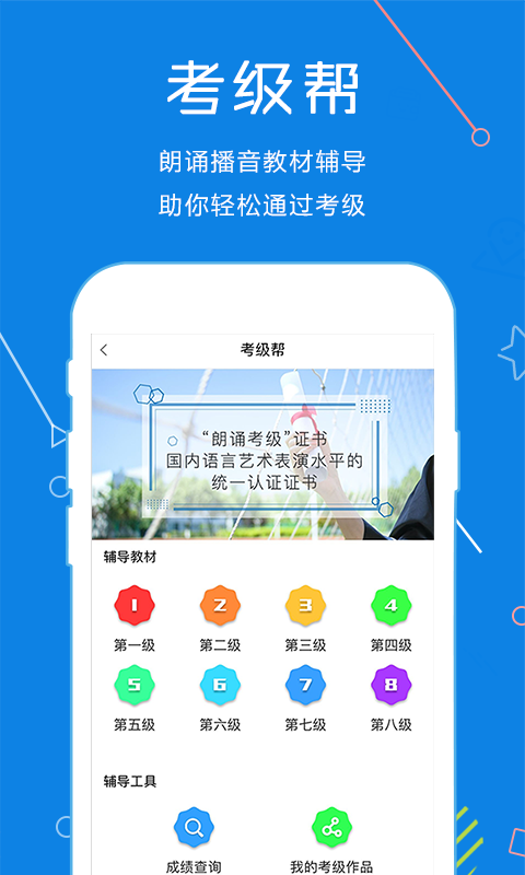 聲音教練(語言培訓(xùn)) v1.4.77 安卓版 2