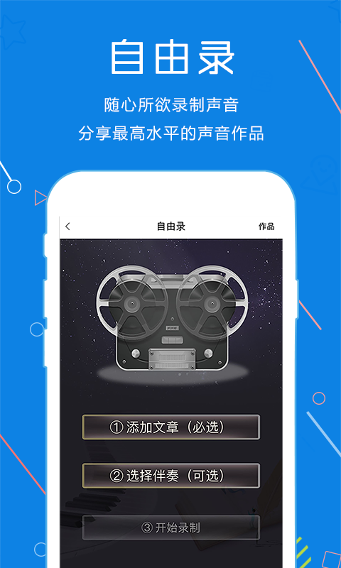 聲音教練(語言培訓(xùn)) v1.4.77 安卓版 1