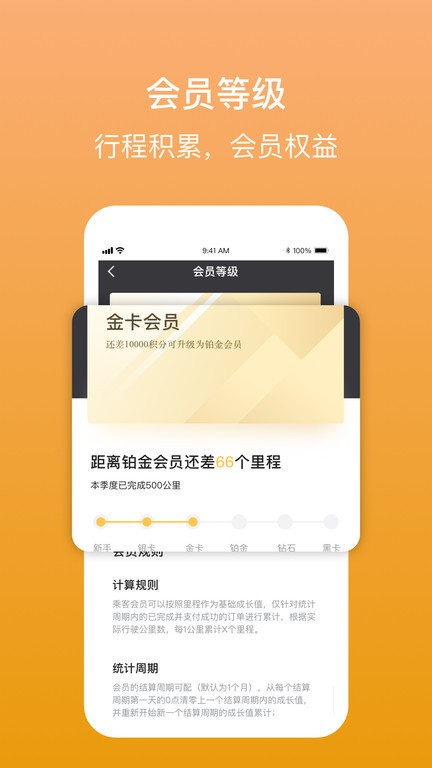強生致行卓越版 v5.50.1.0003安卓版 3