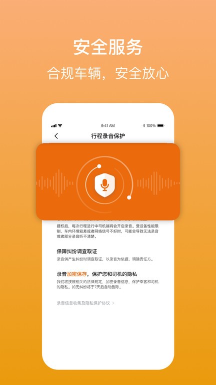 強生致行卓越版 v5.50.1.0003安卓版 0
