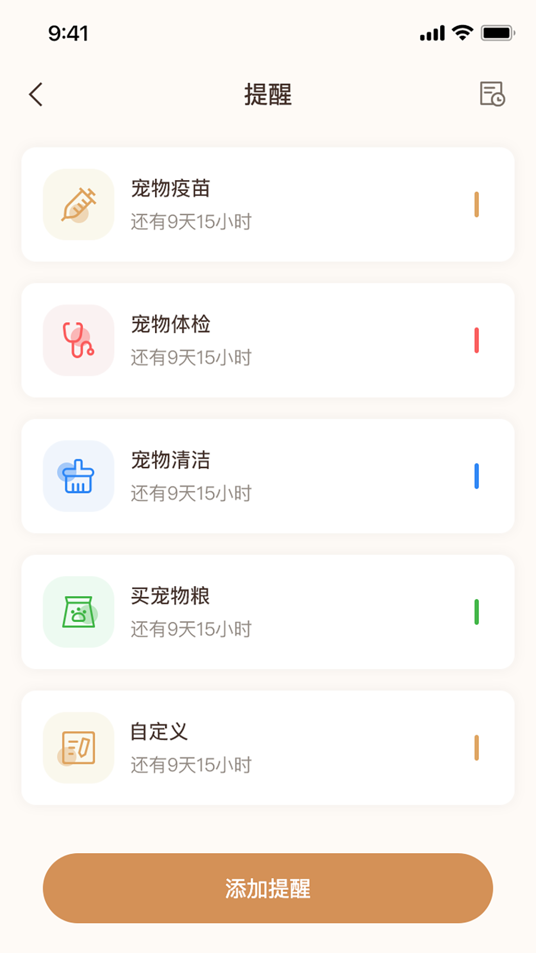 云寵智能2