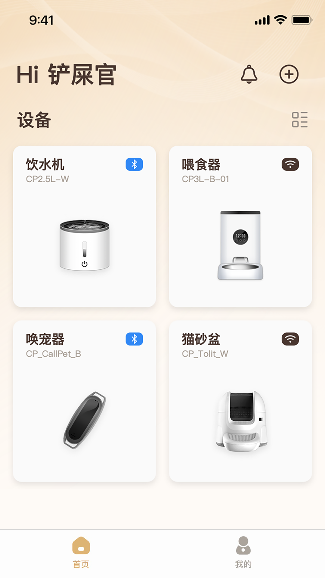 云寵智能1