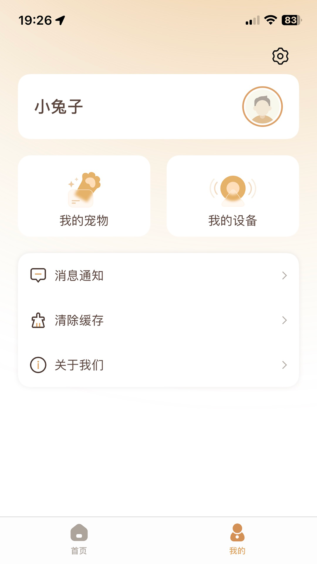 云寵智能3