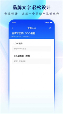 魚爪logo設(shè)計生成器 v1.0.6 2