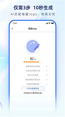 魚爪logo設(shè)計生成器 v1.0.6 1