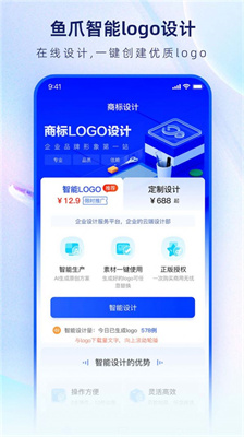 魚爪logo設(shè)計生成器 v1.0.6 0