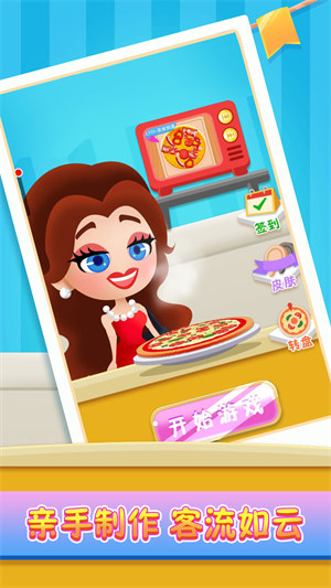 小鎮(zhèn)美食家 v1.0.1 安卓版 1