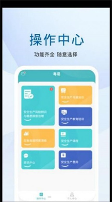 粵易 v1.2.5 0
