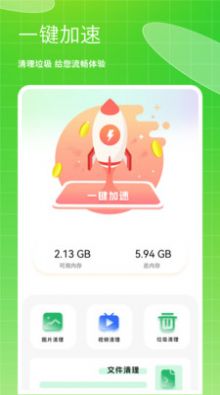存儲空間垃圾清理 v1 2