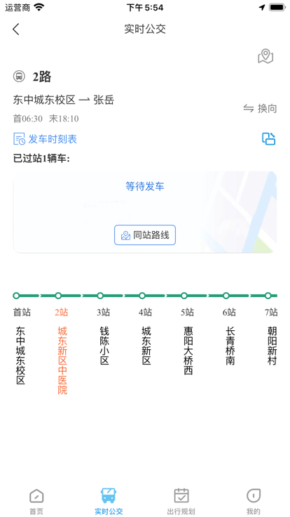 東e行 v1.0.0安卓版 3
