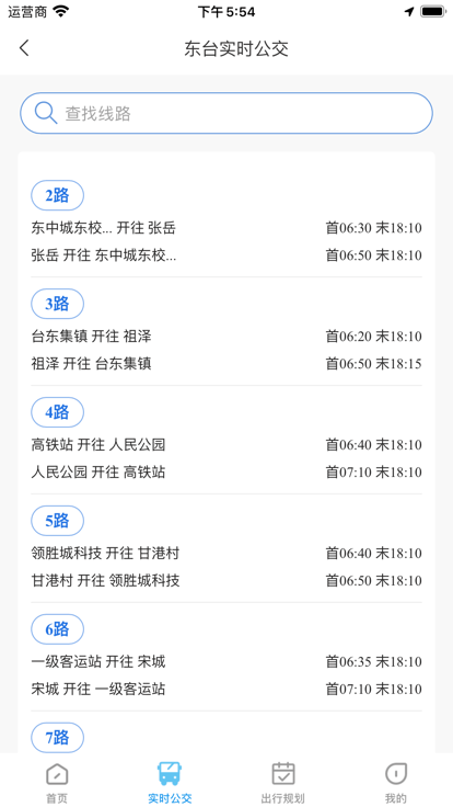 東e行 v1.0.0安卓版 2