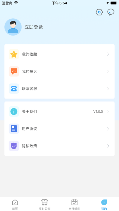 東e行 v1.0.0安卓版 1