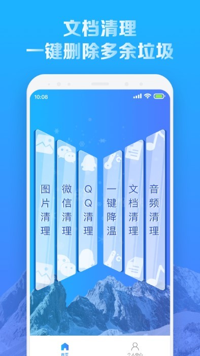 全新手機降溫王 v1.0.0安卓版 0