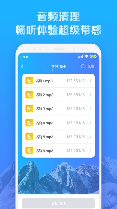 全新手機降溫王 v1.0.0安卓版 2