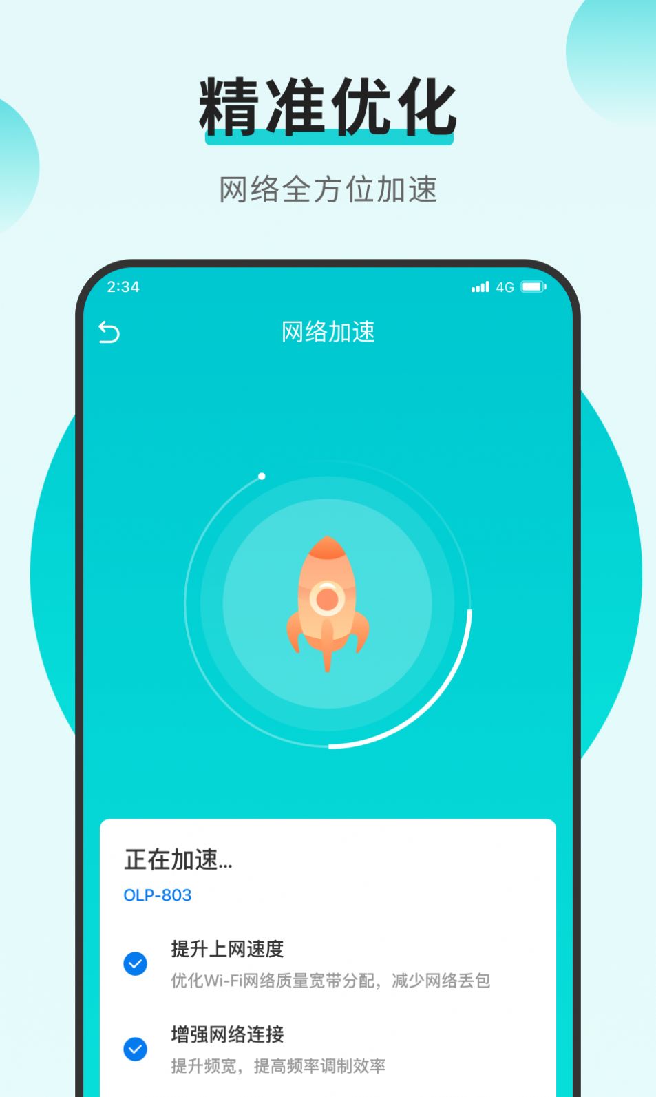 螞蟻上網(wǎng)助手 v1.0.0 1