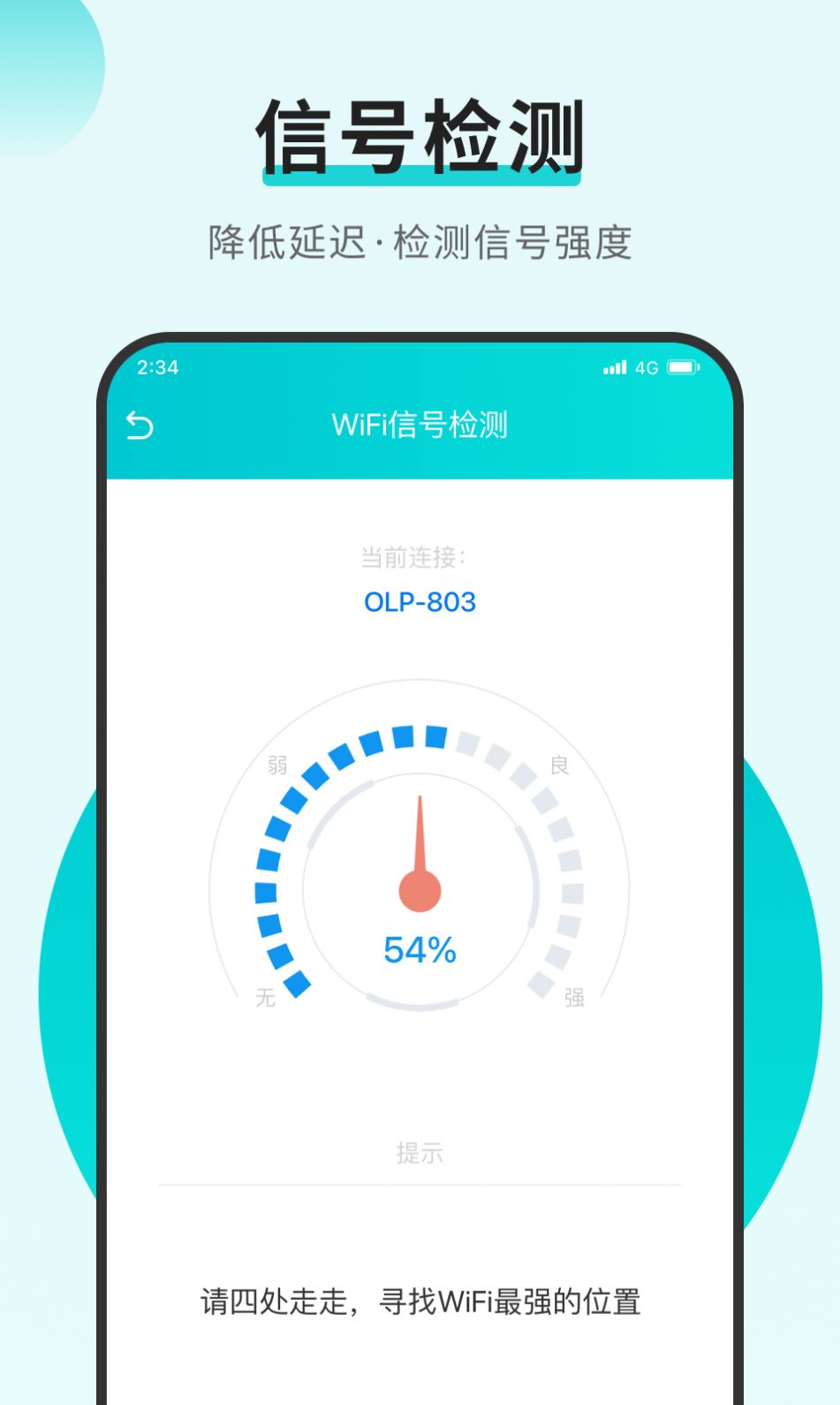 螞蟻上網(wǎng)助手 v1.0.0 3