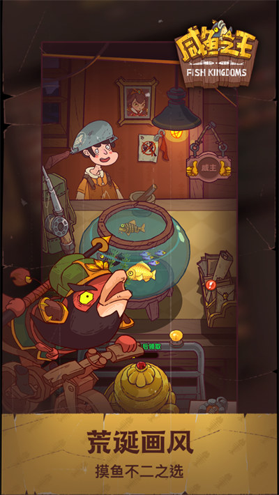 咸魚(yú)之王蘋(píng)果版 v2.1.0 蘋(píng)果版 2